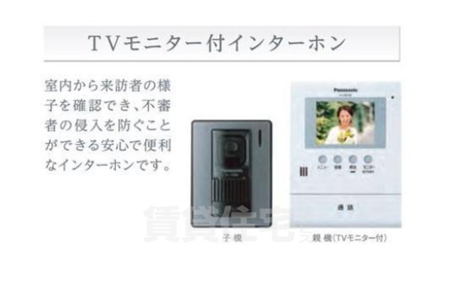 セキュリティ　カメラ付インターホン（イメージ）