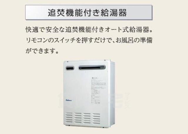 その他設備　給湯（イメージ）