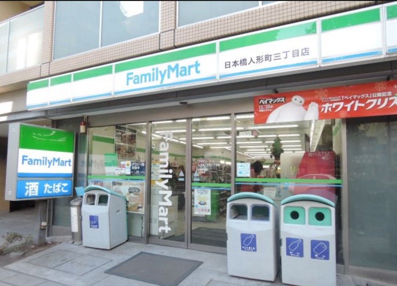 コンビニ　FamilyMart 日本橋人形町三丁目店（コンビニ）まで308m