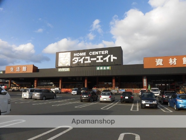 ホームセンター　ダイユーエイト秋田寺内店（ホームセンター）まで1068m