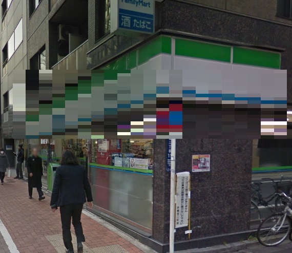 コンビニ　ファミリーマート京橋2丁目店（コンビニ）まで405m