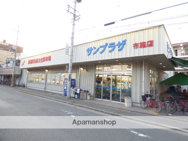 スーパー　布施サンプラザ（スーパー）まで230m