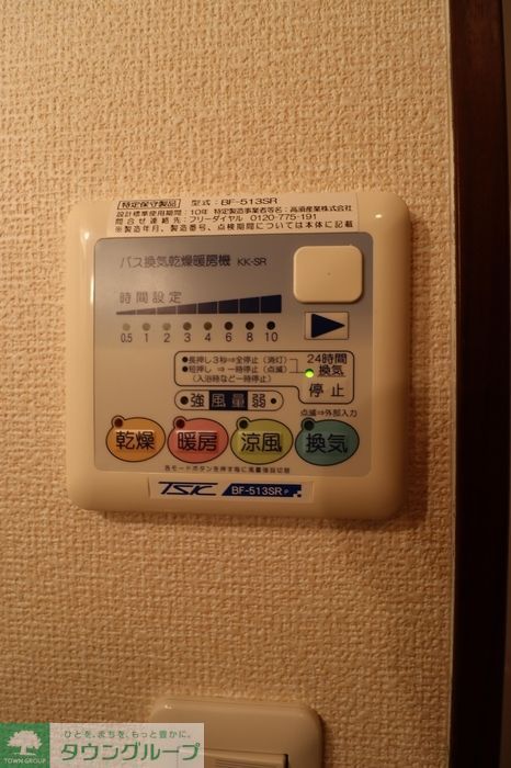 その他設備　設備