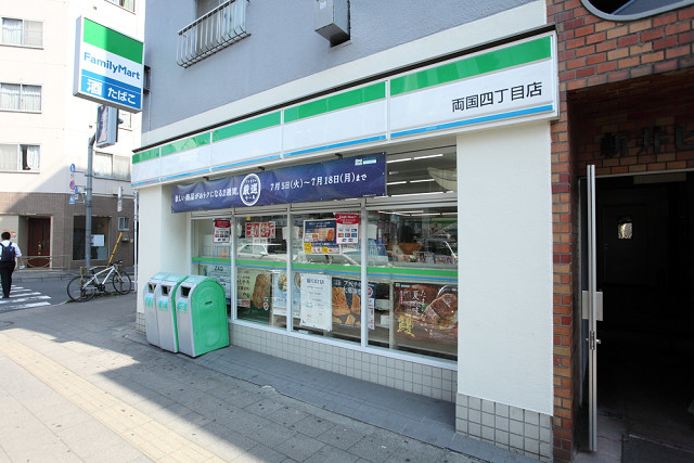 コンビニ　ファミリーマート 両国四丁目店（コンビニ）まで300m