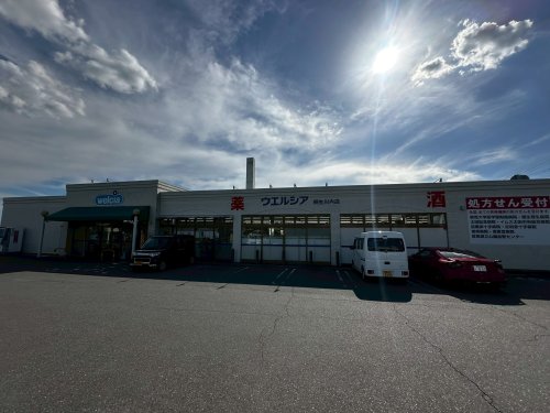 ドラックストア　ウェルシア川内店（ドラッグストア）まで638m