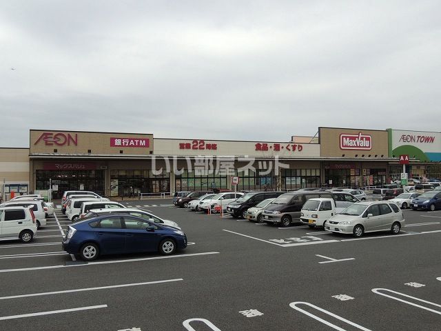 スーパー　イオンタウン木更津請西（スーパー）まで821m