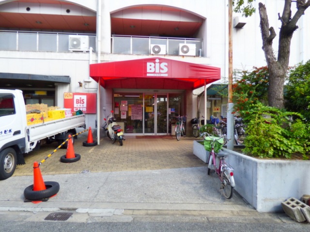 スーパー　ビス平野（スーパー）まで630m