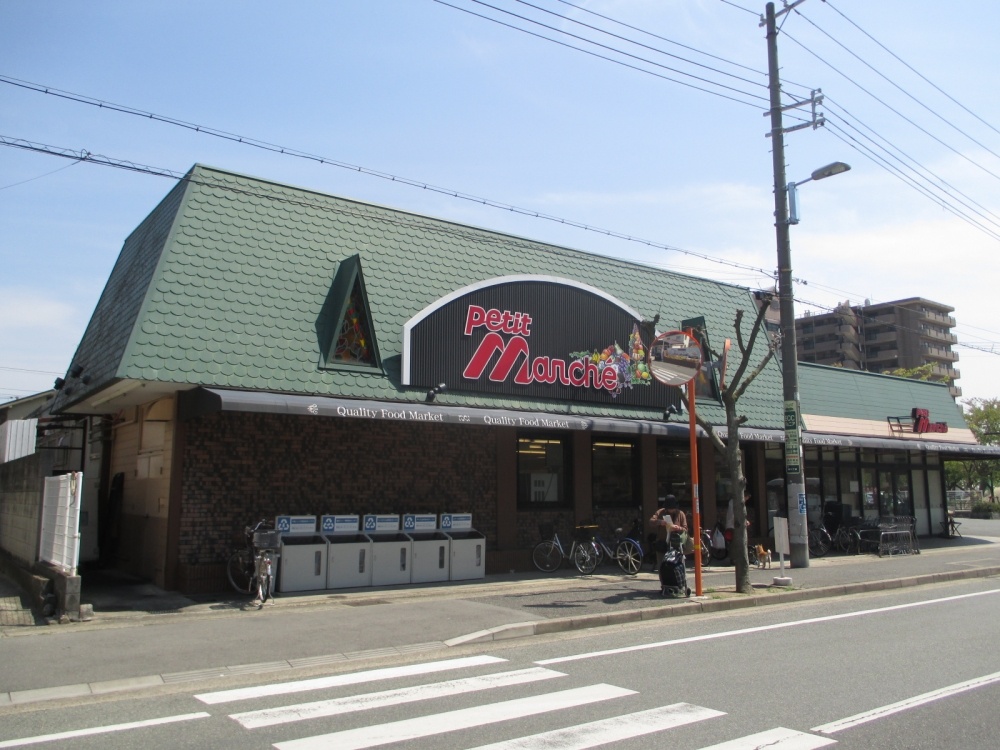 スーパー　プチマルシェ西新町店（スーパー）まで339m