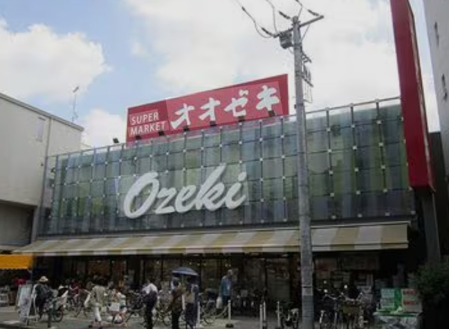 スーパー　スーパーオオゼキ祐天寺店（スーパー）まで282m