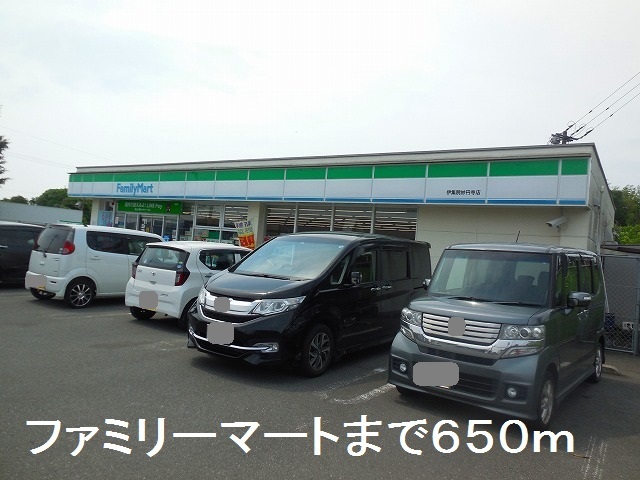 コンビニ　ファミリーマート（コンビニ）まで650m