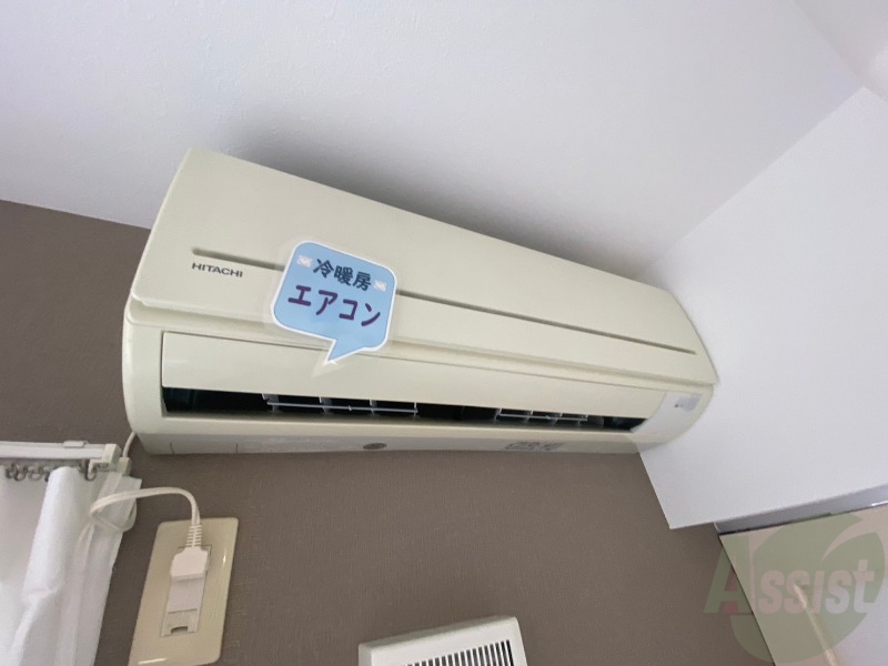 その他設備　エアコンが設置してありますので、寒暖対策もばっちり。