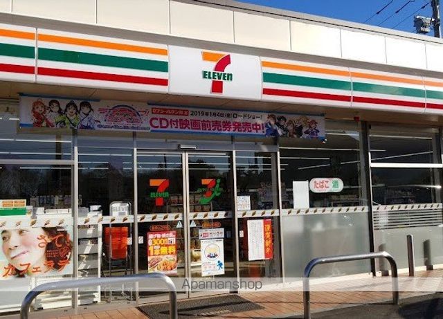 コンビニ　セブン－イレブン太田市東今泉町店（コンビニ）まで1756m