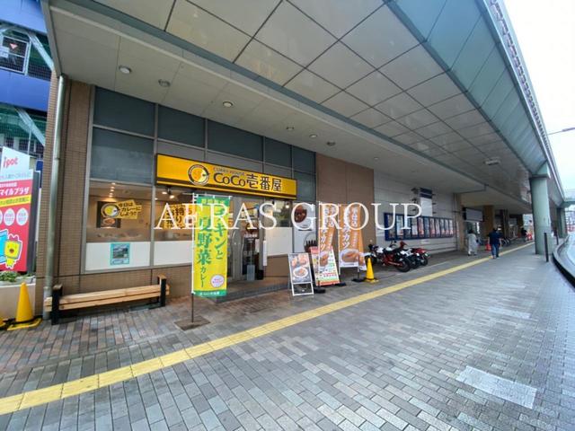 飲食店　カレーハウスCoCo壱番屋 入間iPOT店（飲食店）まで544m