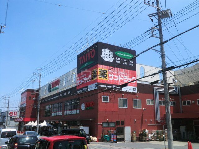 スーパー　タイヨー八千代店（スーパー）まで586m
