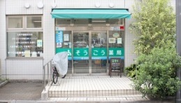 ドラックストア　そうごう薬局大泉学園店（ドラッグストア）まで200m