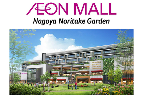ショッピングセンター　イオンモールNagoya Noritake Garden(イ（ショッピングセンター）まで868m