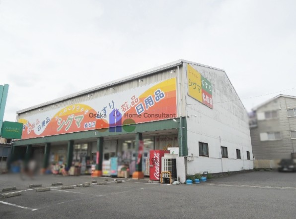 ドラックストア　シグマ薬品株式会社 スーパードラッグシグマ 植松店（ドラッグストア）まで1145m