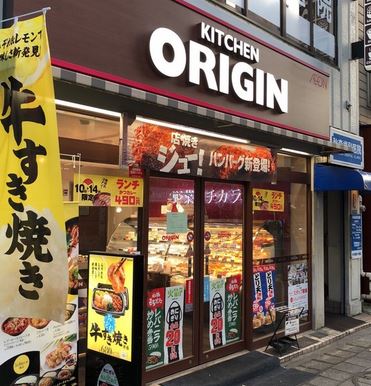 飲食店　キッチンオリジン両国店（飲食店）まで209m