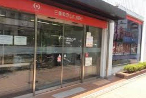 銀行　三菱東京UFJ銀行本所支店（銀行）まで389m