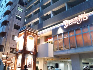 飲食店　デニーズ 新宿山吹町店（飲食店）まで322m