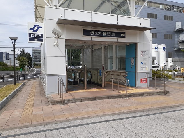 その他　仙台市営地下鉄東西線青葉山駅（その他）まで2373m