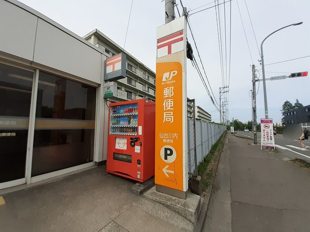 郵便局　仙台川内郵便局（郵便局）まで4100m