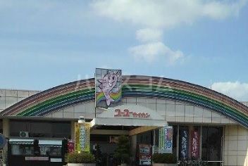 その他　ユーユーカイカン（その他）まで2099m