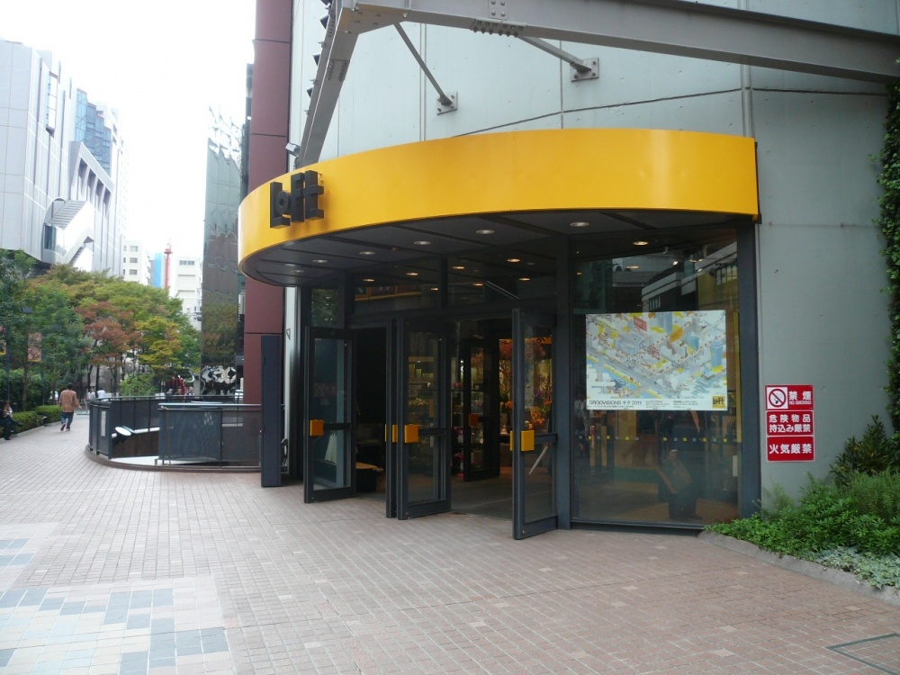 その他　ロフト（その他）まで741m