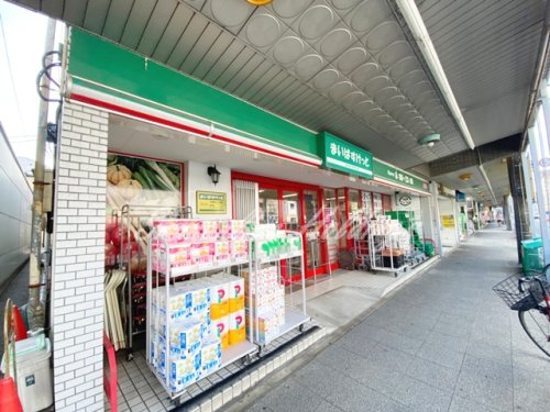 スーパー　まいばすけっと 本牧町1丁目店（スーパー）まで616m