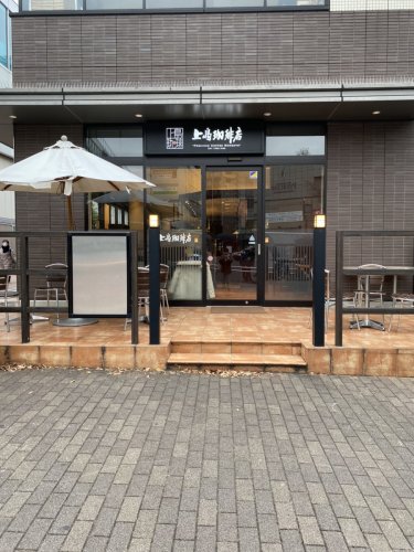 飲食店　上島珈琲エミオ石神井公園店（飲食店）まで1876m