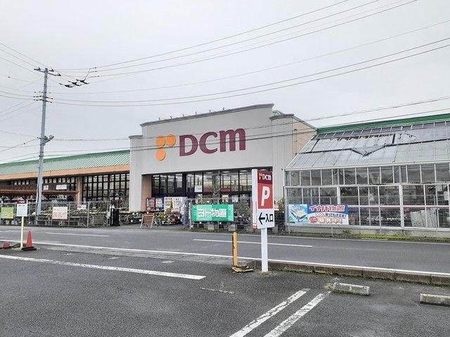 ホームセンター　DCMつくば大穂店（ホームセンター）まで280m