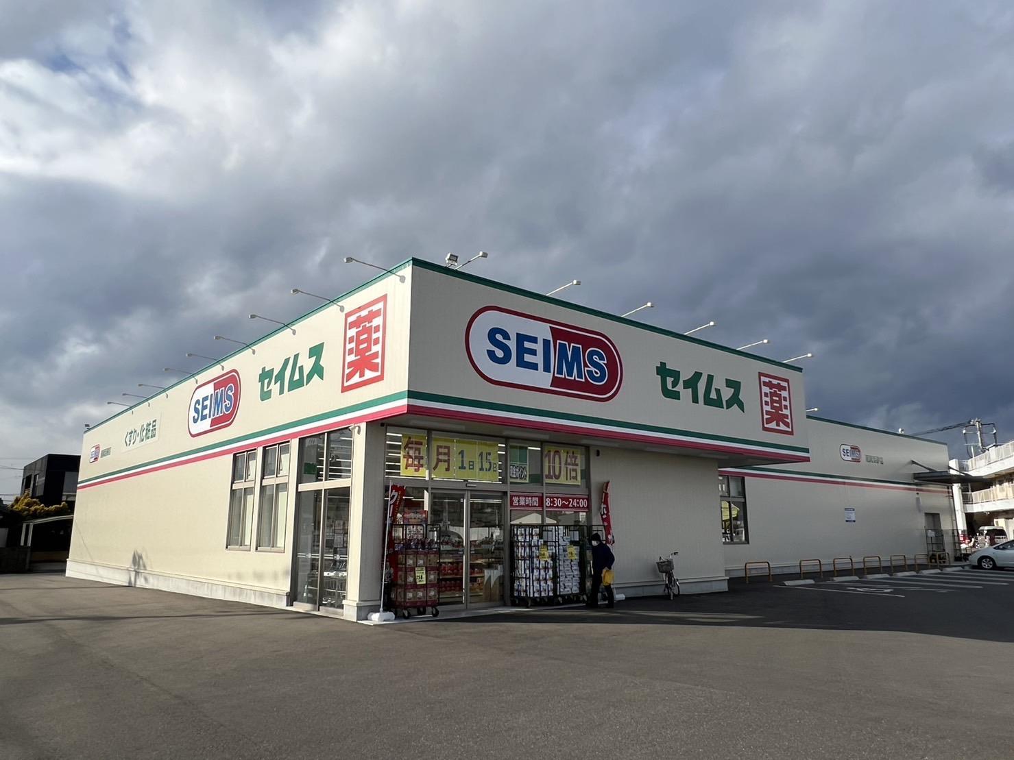 ドラックストア　ドラッグセイムス延岡浜砂店（ドラッグストア）まで1017m
