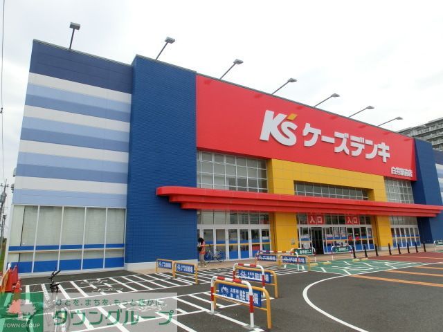 その他　ケーズデンキ（その他）まで1560m