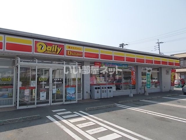 コンビニ　デイリー大津室店（コンビニ）まで410m