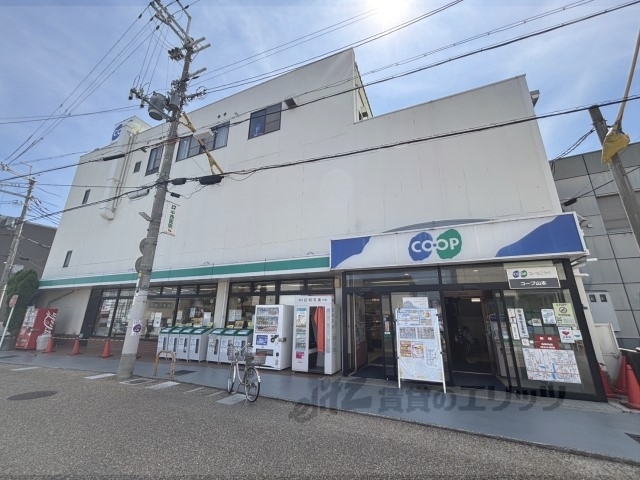 スーパー　コープ山本（スーパー）まで500m