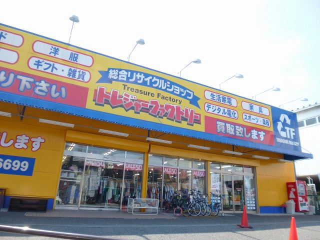 その他　トレジャーファクトリー（その他）まで540m
