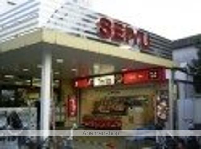 その他　西友（その他）まで350m