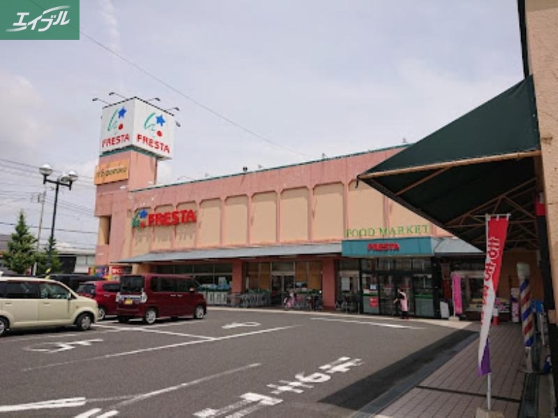スーパー　フレスタ操南店（スーパー）まで185m