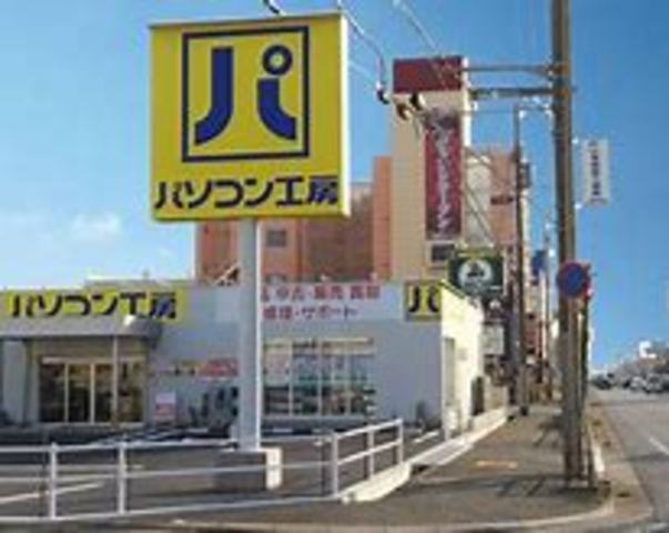 その他　パソコン工房　姫路店（その他）まで926m