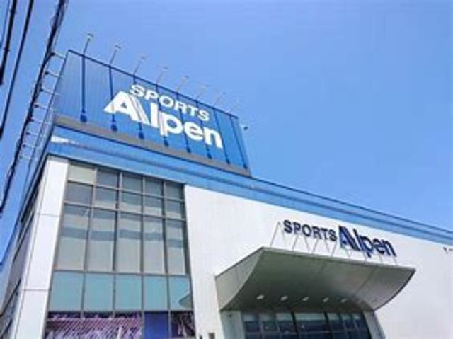 その他　アルペン　姫路中地店（その他）まで1087m