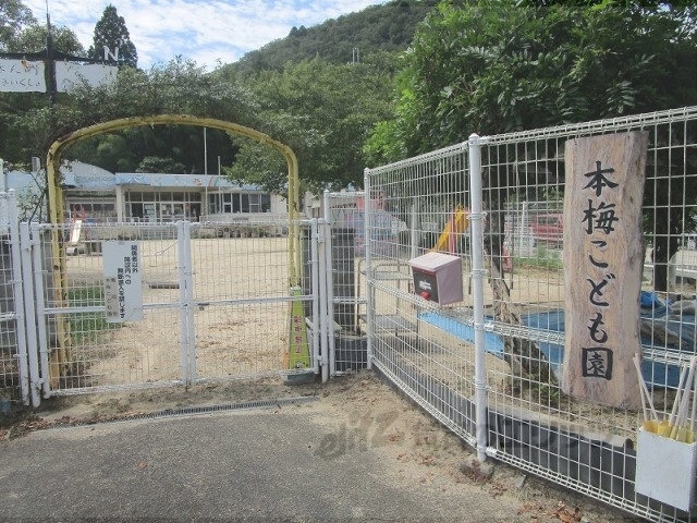 幼稚園・保育園　本梅こども園（幼稚園・保育園）まで4100m