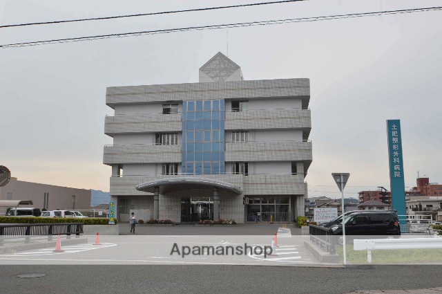 病院　土肥整形外科（病院）まで550m