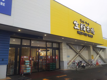 スーパー　ジェイアール生鮮市場西野店（スーパー）まで1034m