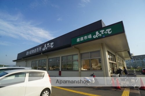 スーパー　産直市場よってって秋篠店（スーパー）まで763m