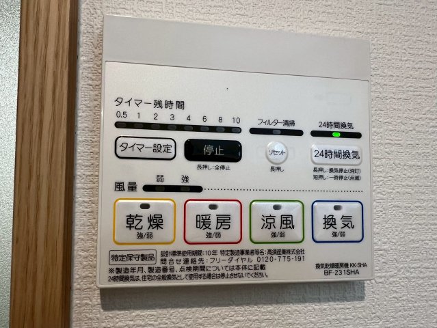 その他設備