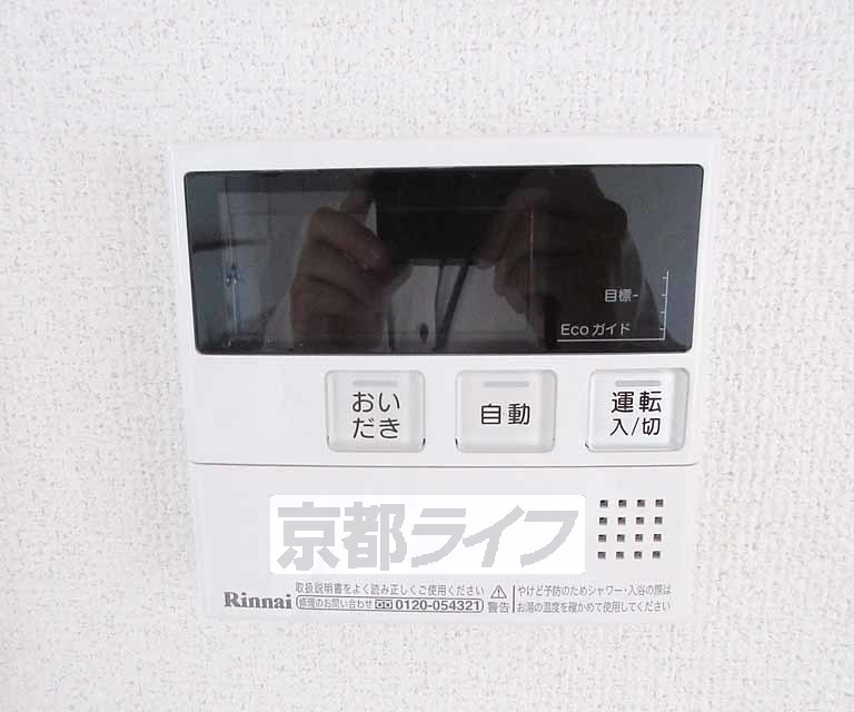 その他設備　便利な急騰リモコンです。