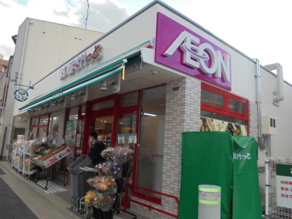 スーパー　まいばすけっと大井2丁目店（スーパー）まで378m