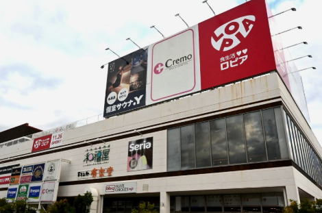 スーパー　ロピア 浜松プラザフレスポ店（スーパー）まで450m