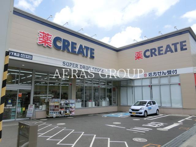 ドラックストア　クリエイトS・D 世田谷下馬店（ドラッグストア）まで599m