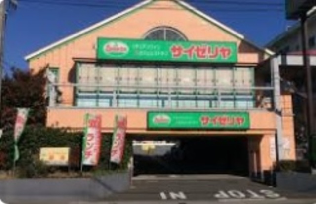 飲食店　サイゼリヤ市川菅野店（飲食店）まで368m
